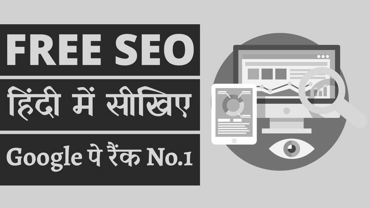 Hindi – FREE web optimization Tutorial For Beginners 2020 – Rank Math WordPress search engine optimization Elementor – Get No1 on Google