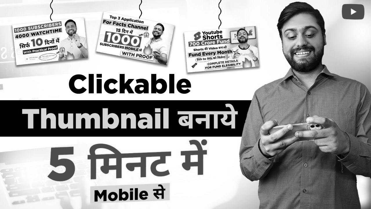 Thumbnail ऐसा बनेगा की देखते ही Click on होगा |   Make web optimization Thumbnail In Pixlab – Pixlab Tutorial