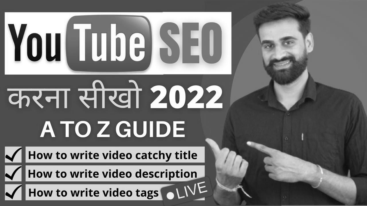 YouTube search engine marketing Complete Information Tutorial For Novices ||  Hindi