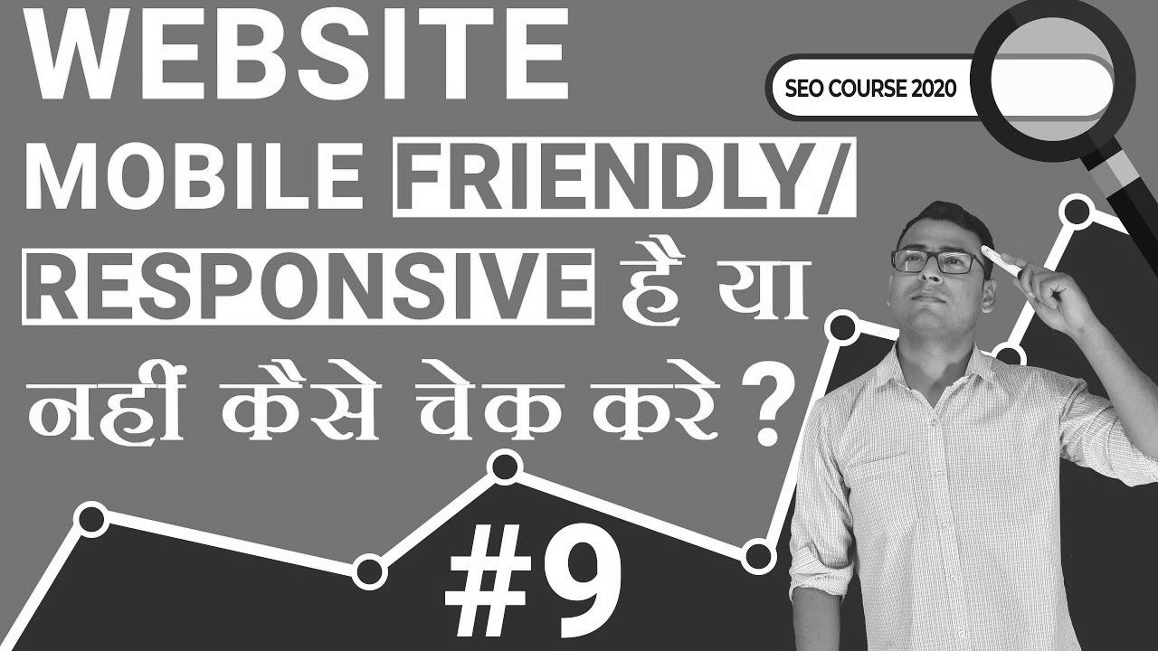 Mobile Pleasant Website |  How you can Test Mobile Responsive Website |  search engine optimisation tutorial