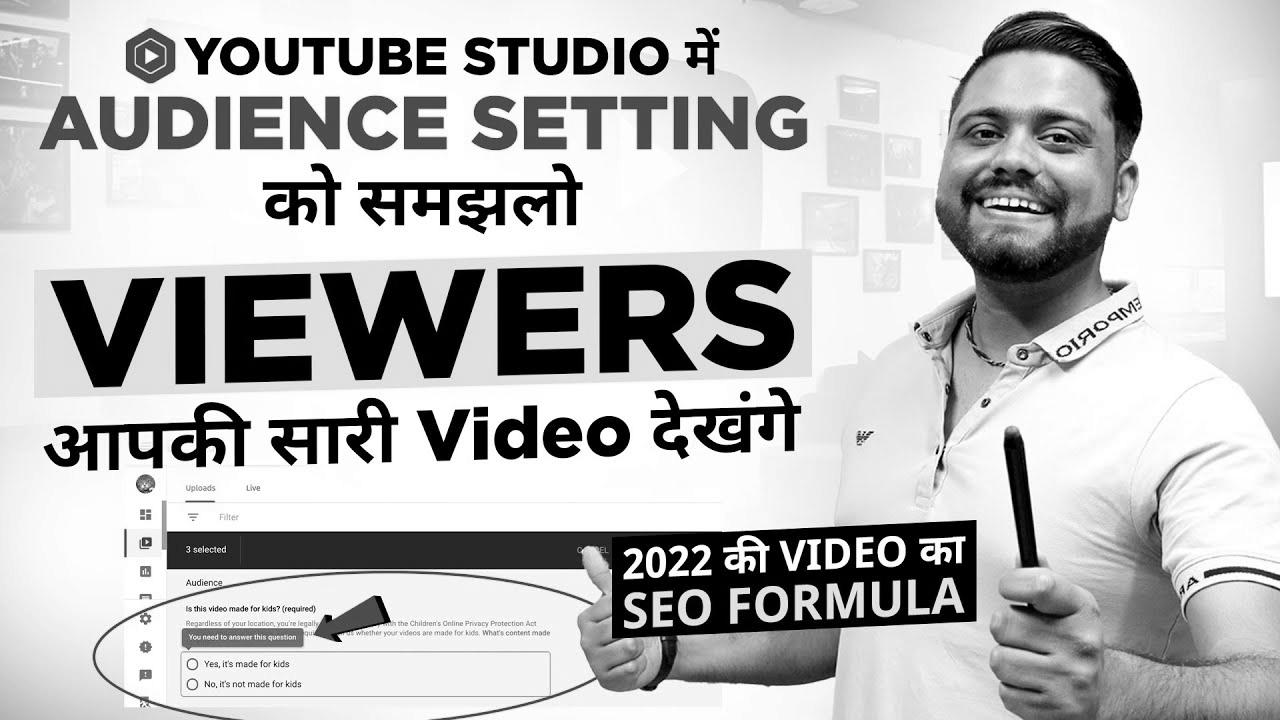 Watchtime बढ़ने का website positioning Formulation ||  How To Enhance Engagement Fee On YouTube Channel